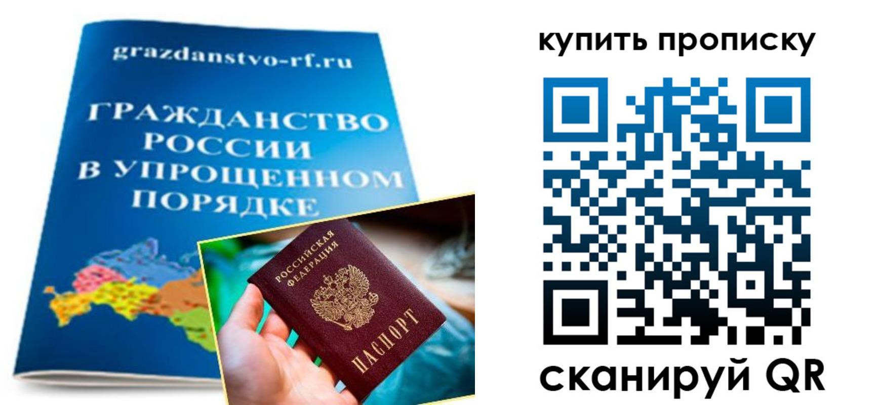 временная регистрация в Бокситогорске