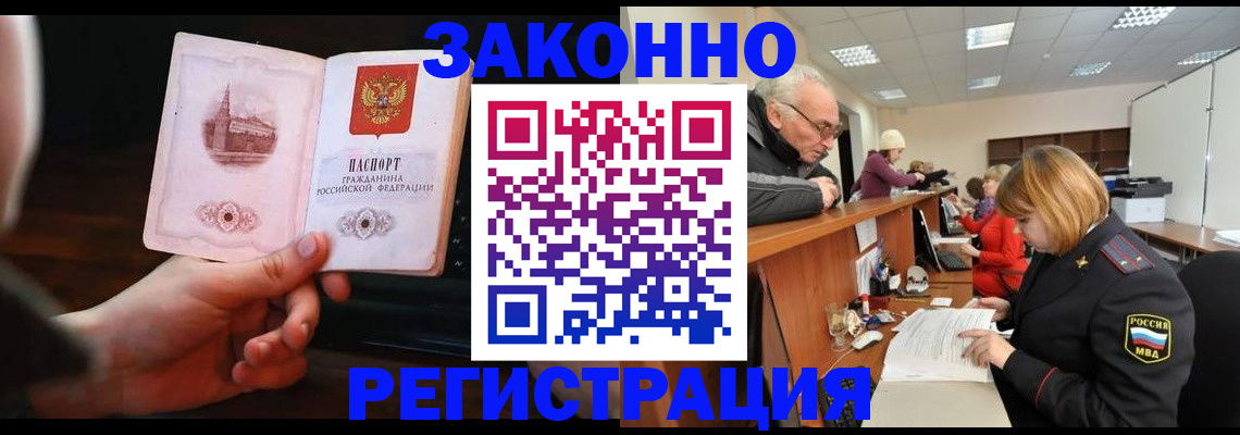 миграционный учет в Бокситогорске