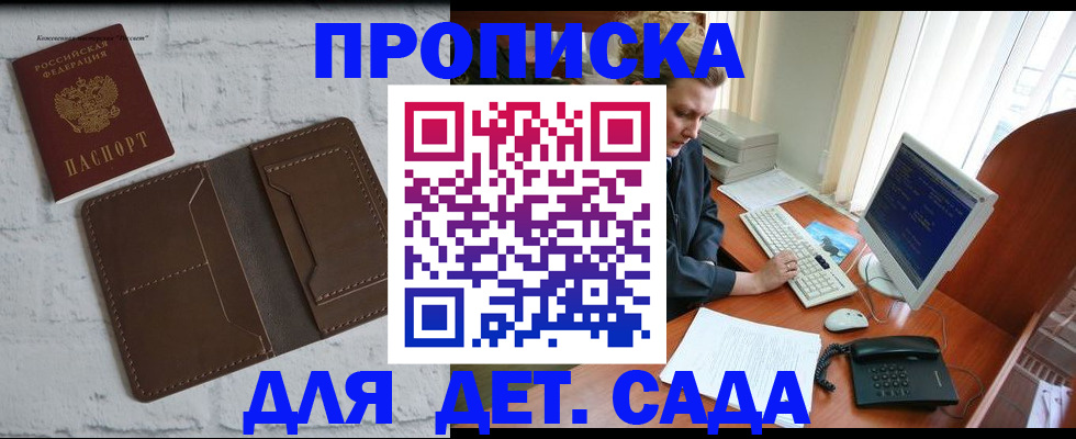 временная регистрация надежно в Бокситогорске