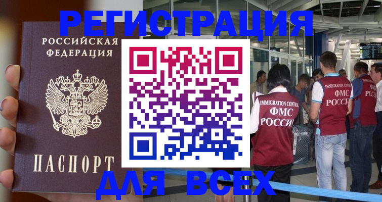 прописка 2025 в Бокситогорске