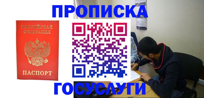 прописка для школы в Бокситогорске