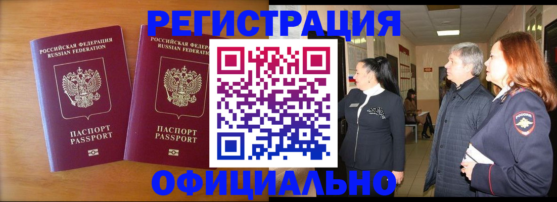 регистрация в Бокситогорске